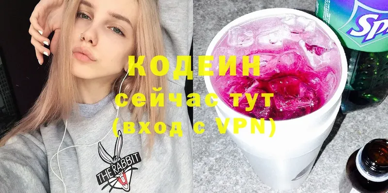 Кодеин Purple Drank  даркнет состав  Балашов  blacksprut как зайти 